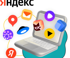Яндекс сервисы - КИБЕРшкола программирования для детей, компьютерные курсы для школьников, начинающих и подростков - KIBERone г. Сургут