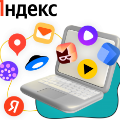 Яндекс сервисы - КИБЕРшкола программирования для детей, компьютерные курсы для школьников, начинающих и подростков - KIBERone г. Сургут
