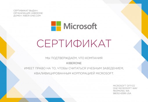Microsoft - Школа программирования для детей, компьютерные курсы для школьников, начинающих и подростков - KIBERone г. Сургут