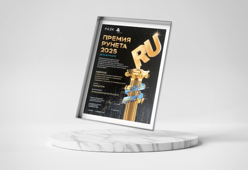 Премии Рунета 2025 - КИБЕРшкола программирования для детей, компьютерные курсы для школьников, начинающих и подростков - KIBERone г. Сургут