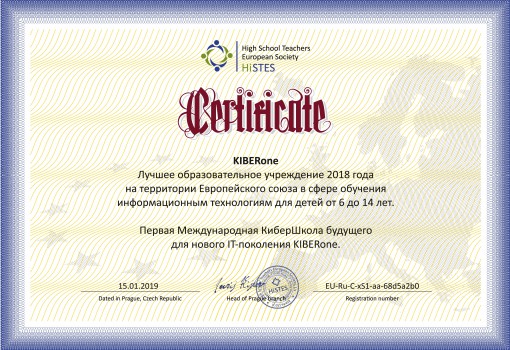 HiSTES - Школа программирования для детей, компьютерные курсы для школьников, начинающих и подростков - KIBERone г. Сургут